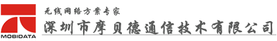 深圳市摩贝德通信技术有限公司 4G 5G WIFI WIFI6 路由器